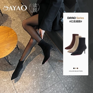 大姚女鞋读媄5.5cm红底尖头细跟瘦瘦靴女绒面软底舒适高跟短靴X36