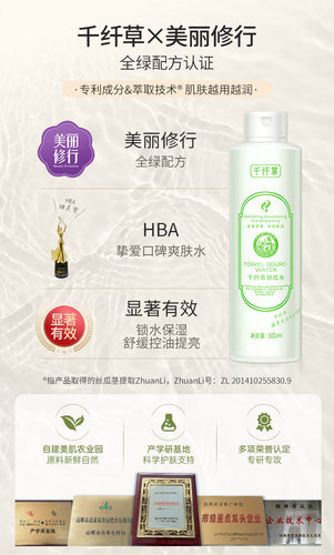 包邮 正品 千纤草丝瓜水爽肤水补水保湿清透不油腻湿敷化妆水喷雾