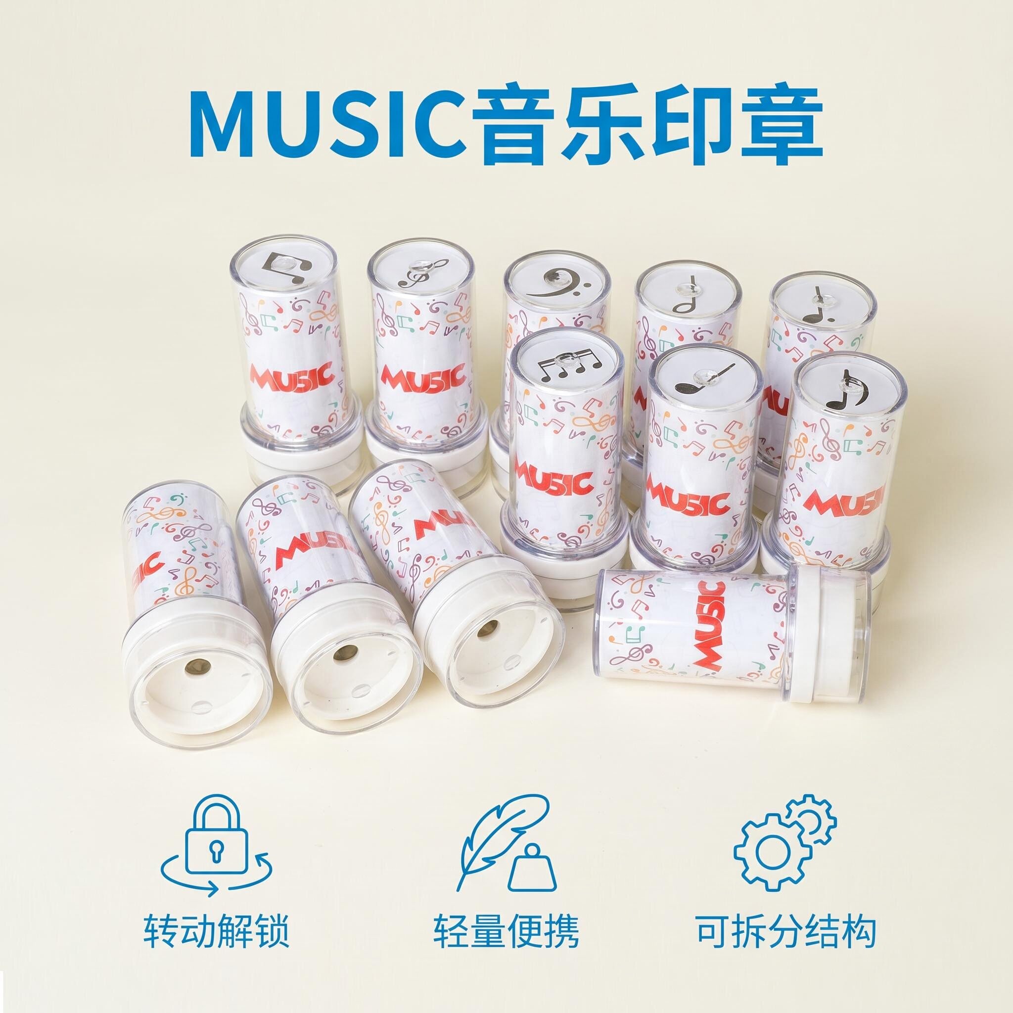 音符印章音乐老师用盖章音乐符号学生画图用章可爱儿童玩具五线谱