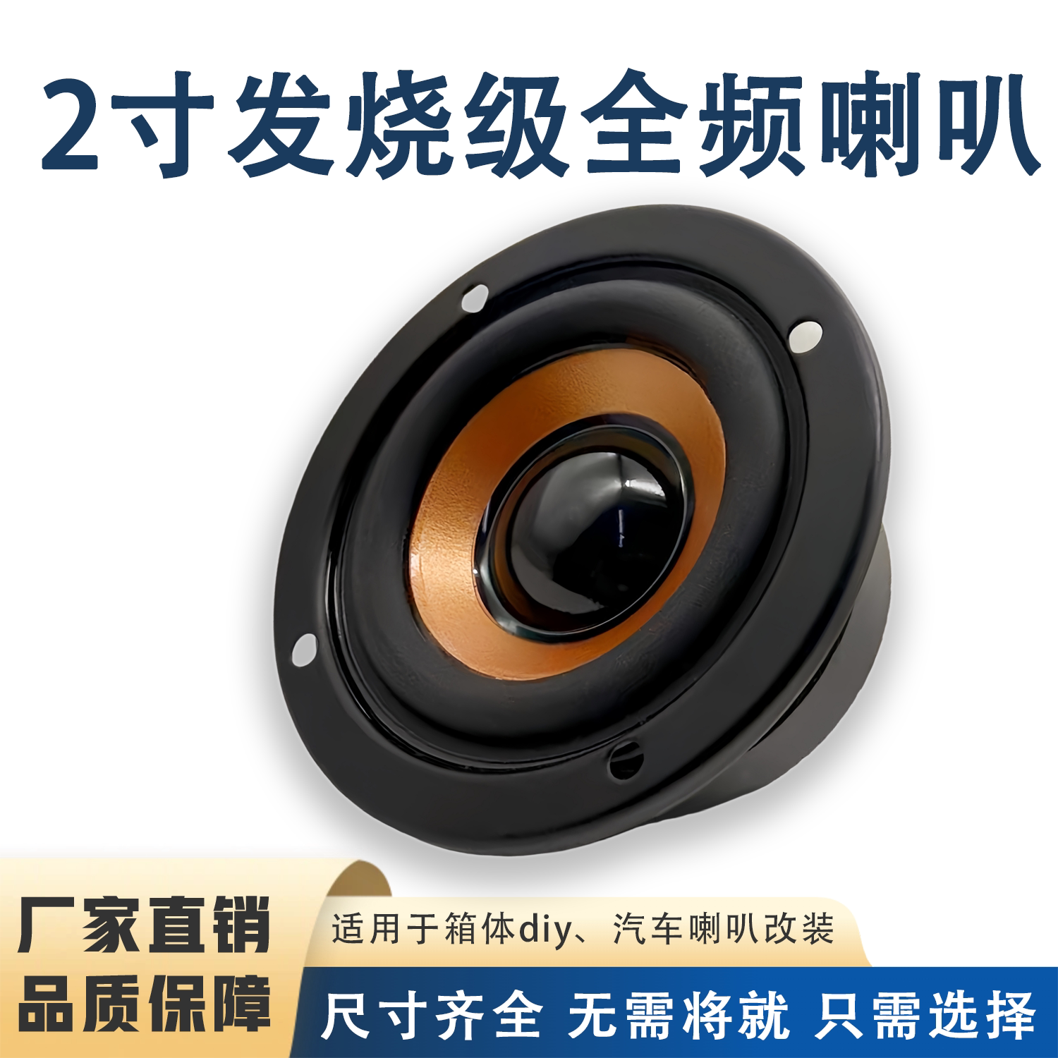 高保真2寸3寸64全频喇叭4欧5W大功率重中低音蓝牙音箱diy音响扬声