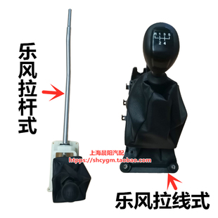 适用雪佛兰新老乐风换档杆总成手动排挡杆变速杆挂挡机构