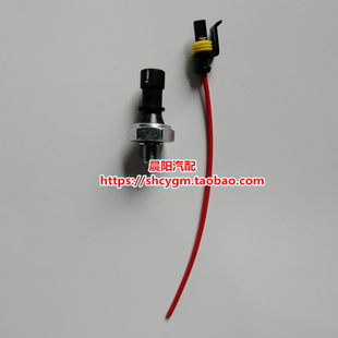 科鲁兹新景程1.8爱唯欧迈锐宝英朗机油压力传感器插头感应塞插座