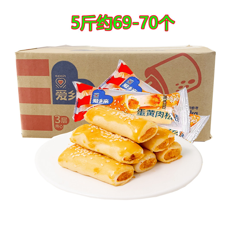 爱乡亲蛋黄肉松卷雪媚娘2.5公斤箱传统糕点代餐网红充饥零食小吃