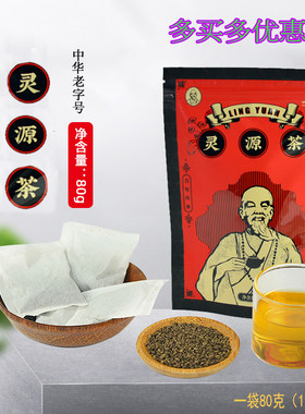 灵源茶代用茶保密福建晋江养生茶