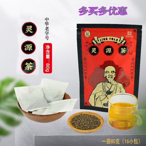 灵源茶代用茶保密福建晋江养生茶
