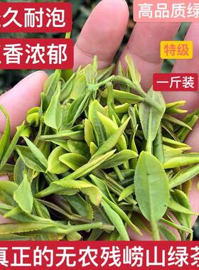 2026头采崂山绿茶手工茶叶明前茶