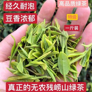 2026头采崂山绿茶手工茶叶明前茶