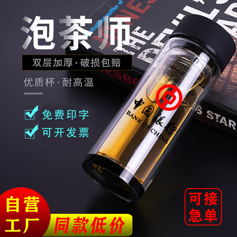 水杯定制logo玻璃杯订制广告杯双层茶杯印字开业礼品杯子定做批发