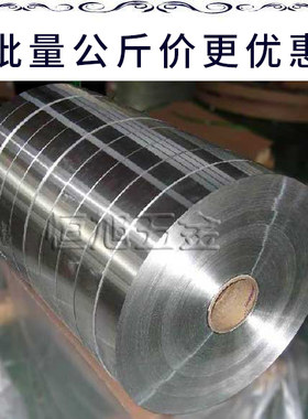 304不锈钢钢带钢皮卷板卷带薄钢片弹片箔0.1mm0.15mm0.2-1mm定制