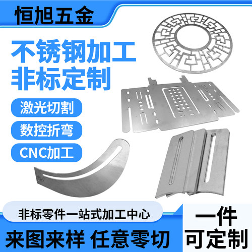 不锈钢板片2mm镜面定制加工