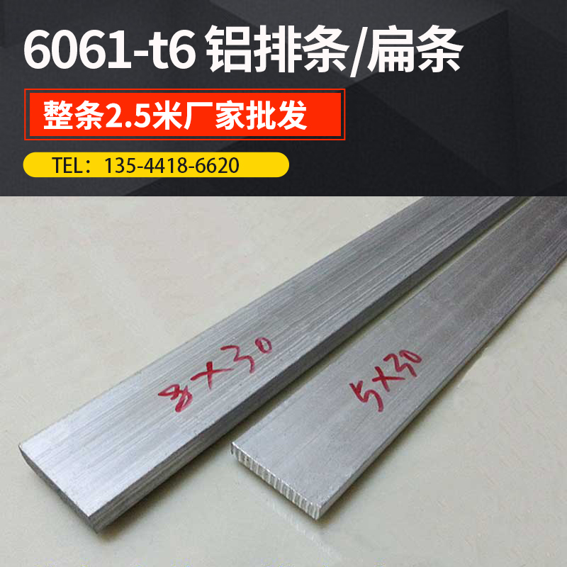 6061t6合金铝排铝条扁条4mm薄铝方条散热小铝块实心加工切割定制