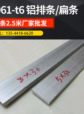 6061t6合金铝排铝条扁条4mm薄铝方条散热小铝块实心加工切割定制