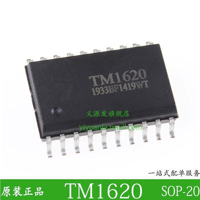 TM1620 TM1620贴片SOP-20脚LEDLCD数码管面板显示驱动芯片IC