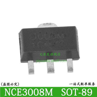 NCE3008M丝印3008M贴片MOS场N沟道效应管芯片IC三极管30V8ASOT-89