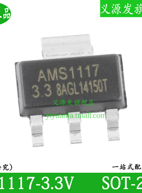 AMS1117-3.3  SC1117-3.3V SC11173.3V SOT-223贴片线性稳压器LD