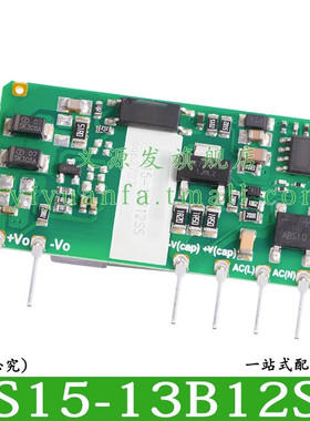 LS15-13B12SS/13B03/13B05/13B09/13B15/13B24ACDC电源模块金升阳