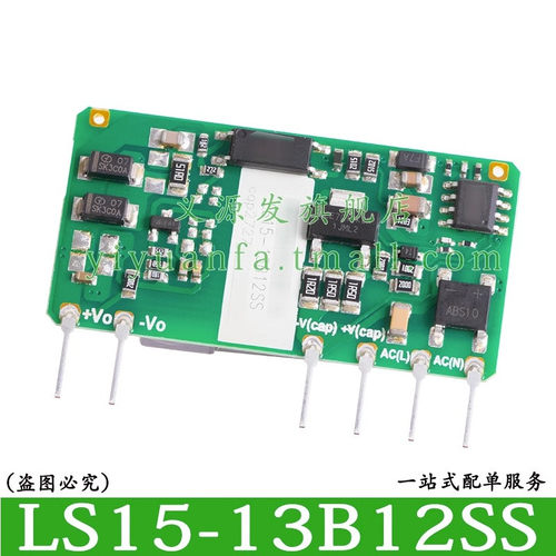 LS15-13B12SS电源模块金升阳