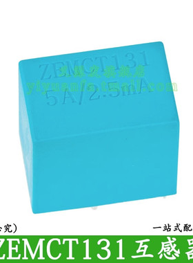 ZEMCT131A高精密度5A2.5mA微小型电流功率测量互感器2000:1 3000V