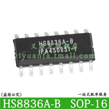 HS8836 HS8836A HS8836A-B贴片SOP16原装USB读卡器芯片HUB控制器