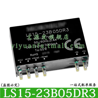 金升阳LS15-23B05DR3 ACDC隔离电源模块输出15W交直流220V转5V85-