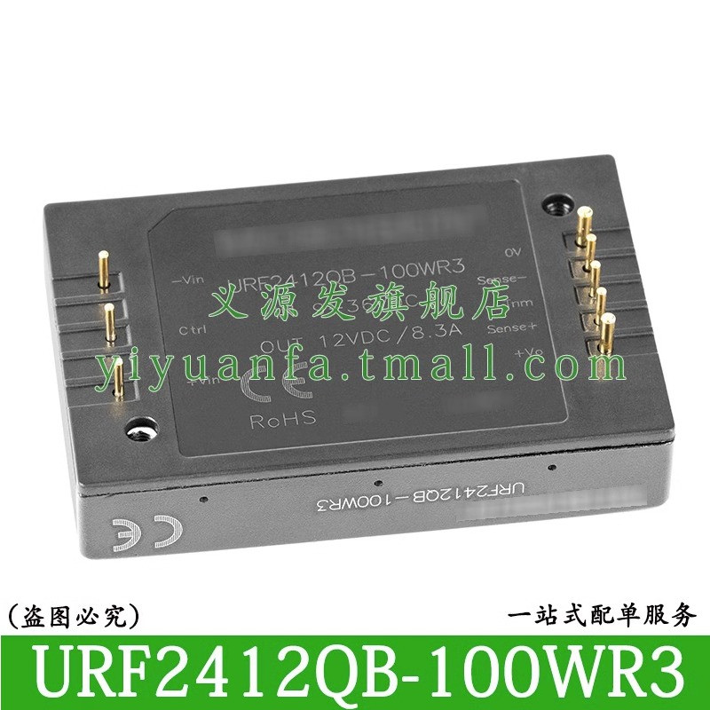 URF2412QB-100WR3电源模块DCDC