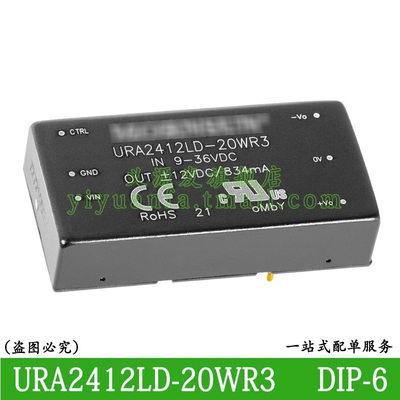 金升阳URA2412LD-20WR3原装DC-DC电源模块9-36V24V转±正负12V20W