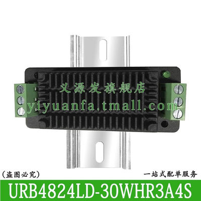 金升阳URB4824LD-30WHR3A4S DCDC隔离稳压单路电源模块带散热片48