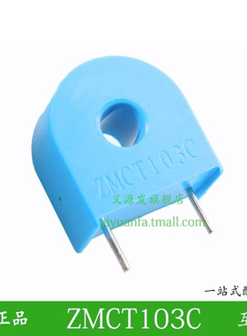 ZMCT103C高精密微小型电流功率测量互感器5A5mA类1000:1择明朗熙