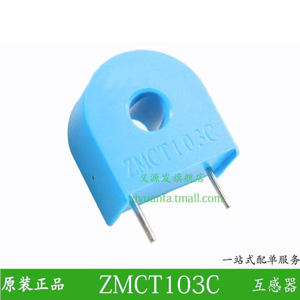 ZMCT103C高精密微小型电流功率测量互感器5A5mA类1000:1择明朗熙