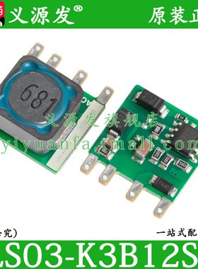 LS01-K3B05SS LS03-K3B12SS ACDC非隔离电源模块1W3W220V转金升阳