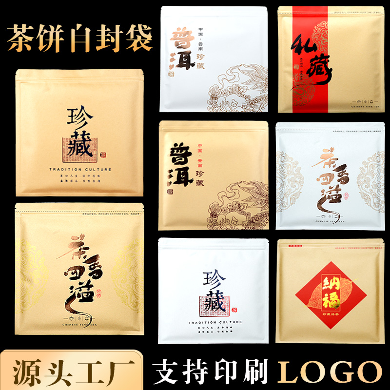 牛皮纸铝箔食品袋357g普洱茶饼袋