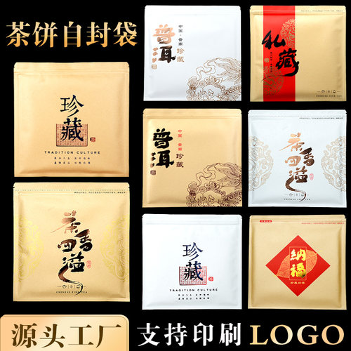 牛皮纸铝箔食品袋357g普洱茶饼袋