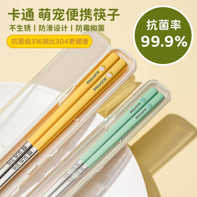 316不锈钢餐具套装一人用筷子便携盒户外一人食上班族便携餐具