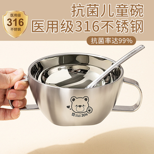 幼儿园儿童碗316不锈钢食用级3岁以上宝宝吃饭专用防摔带手柄饭碗