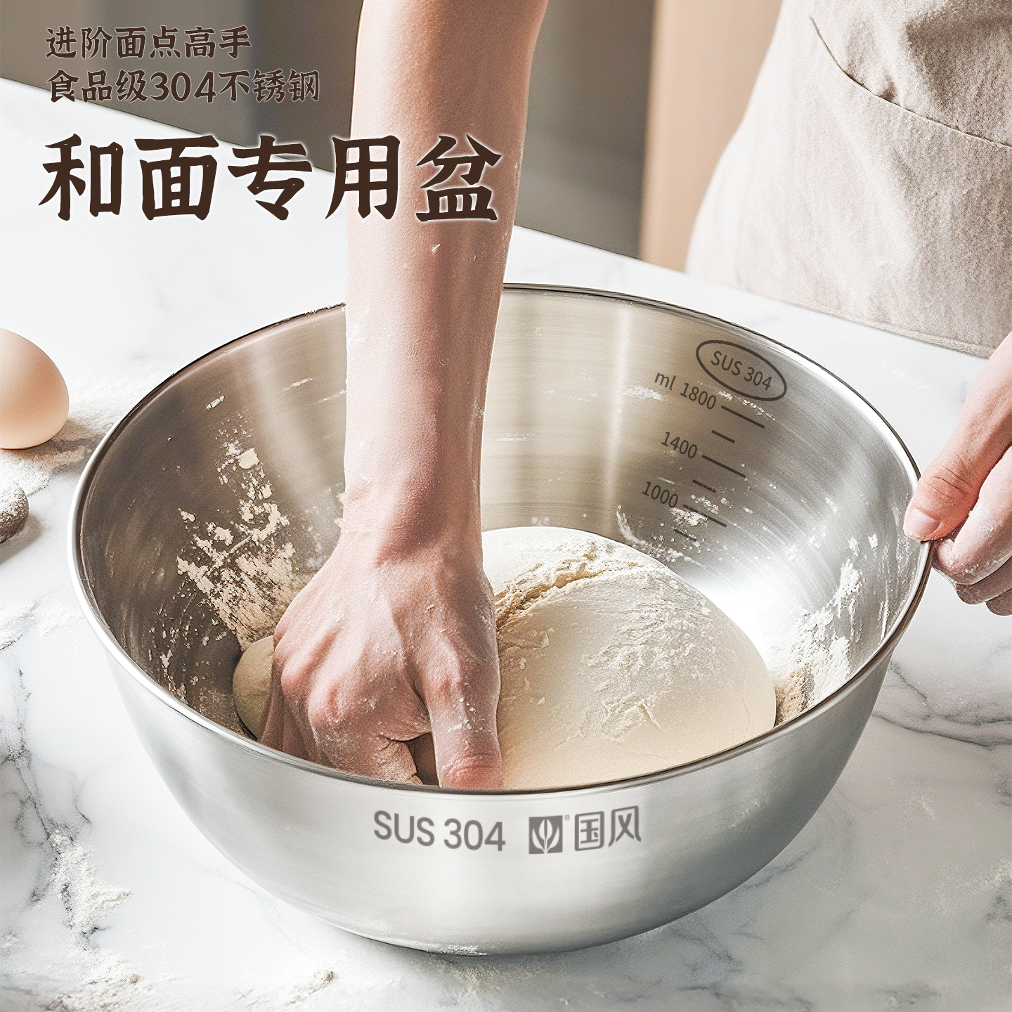 【胖东莱热卖】国风不锈钢和面盆