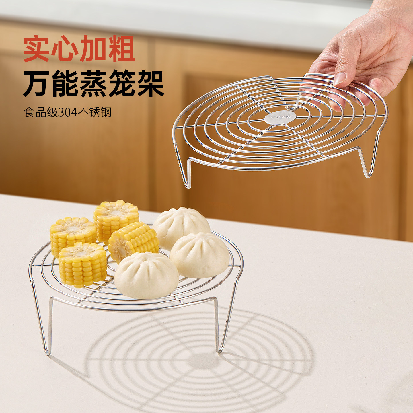 不锈钢蒸架304食品级隔水蒸菜架子蒸盘蒸煮支架锅内高压锅蒸锅架