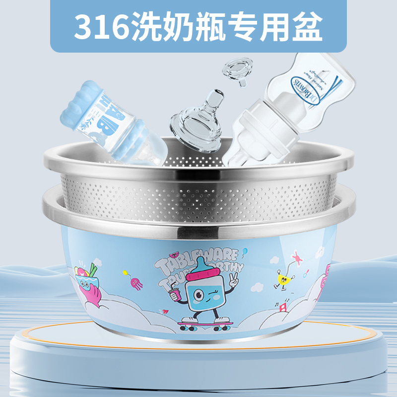 【老爸推荐】316洗奶瓶专用盆