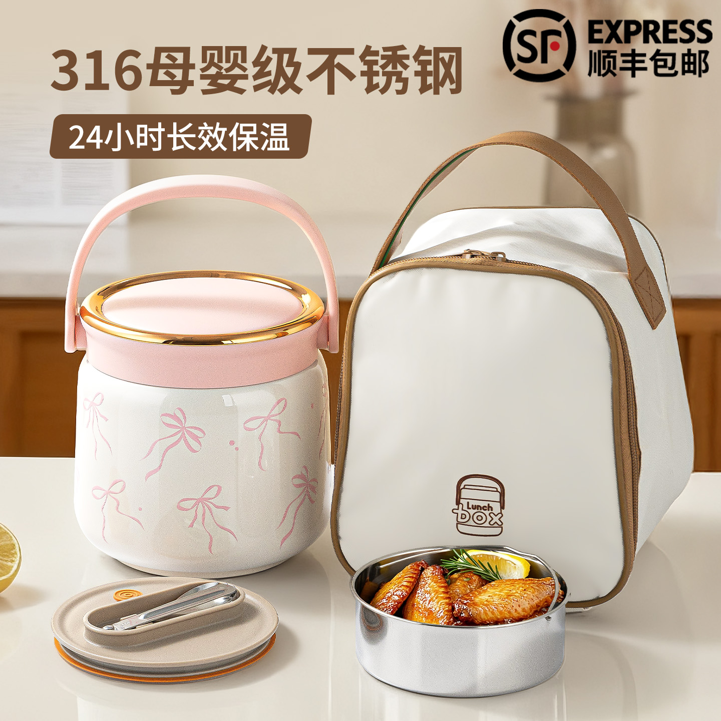 2025新款保温桶上班族316不锈钢真空饭盒24小时女生专用保温饭桶L