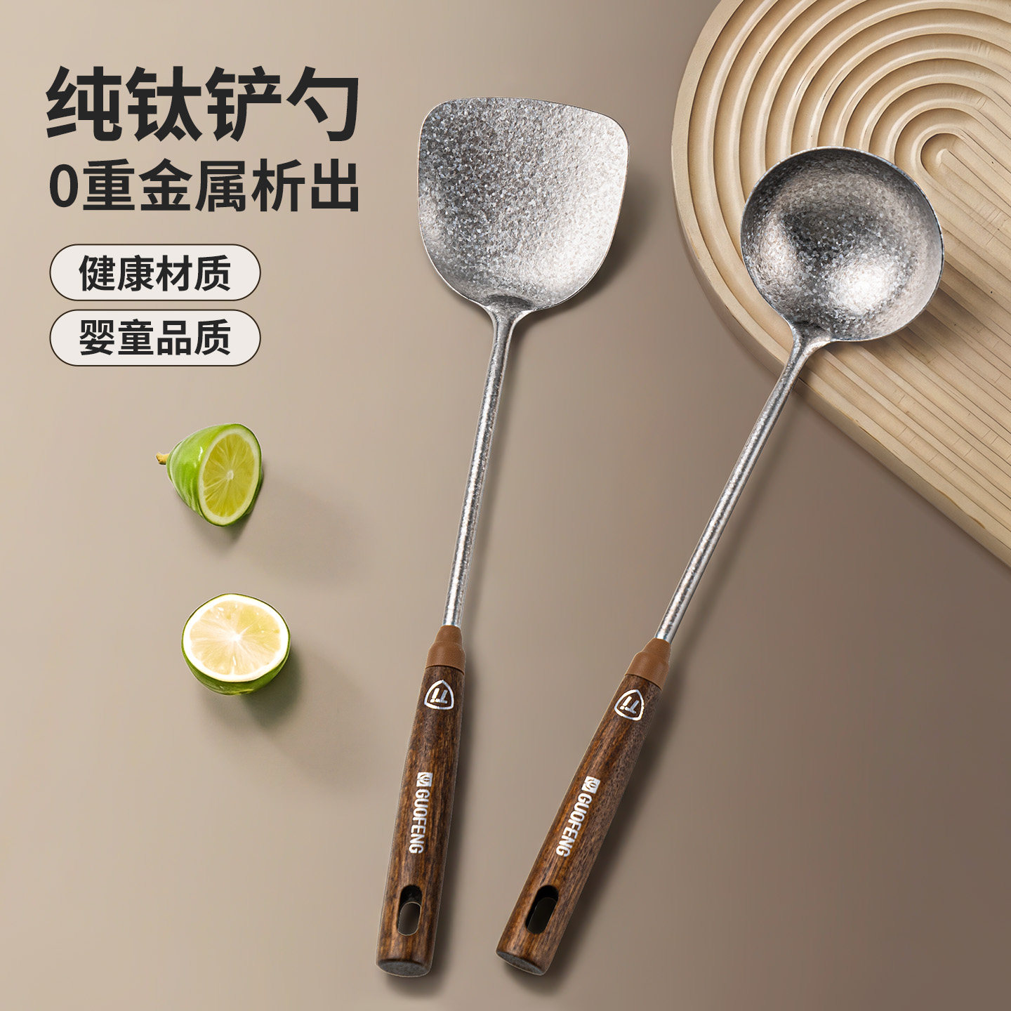 国风 纯钛锅铲家用炒菜铲子食品级汤勺厨具套装烹饪勺铲铁锅专用