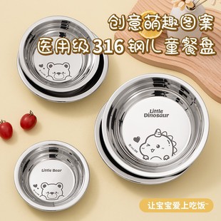316不锈钢儿童宝宝餐盘自主进食吃饭盘男孩女孩幼儿园餐具食品级
