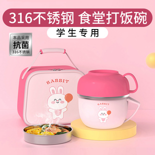 食堂自带碗宿舍用316L不锈钢饭盒上班族学生儿童打饭专用饭碗带盖
