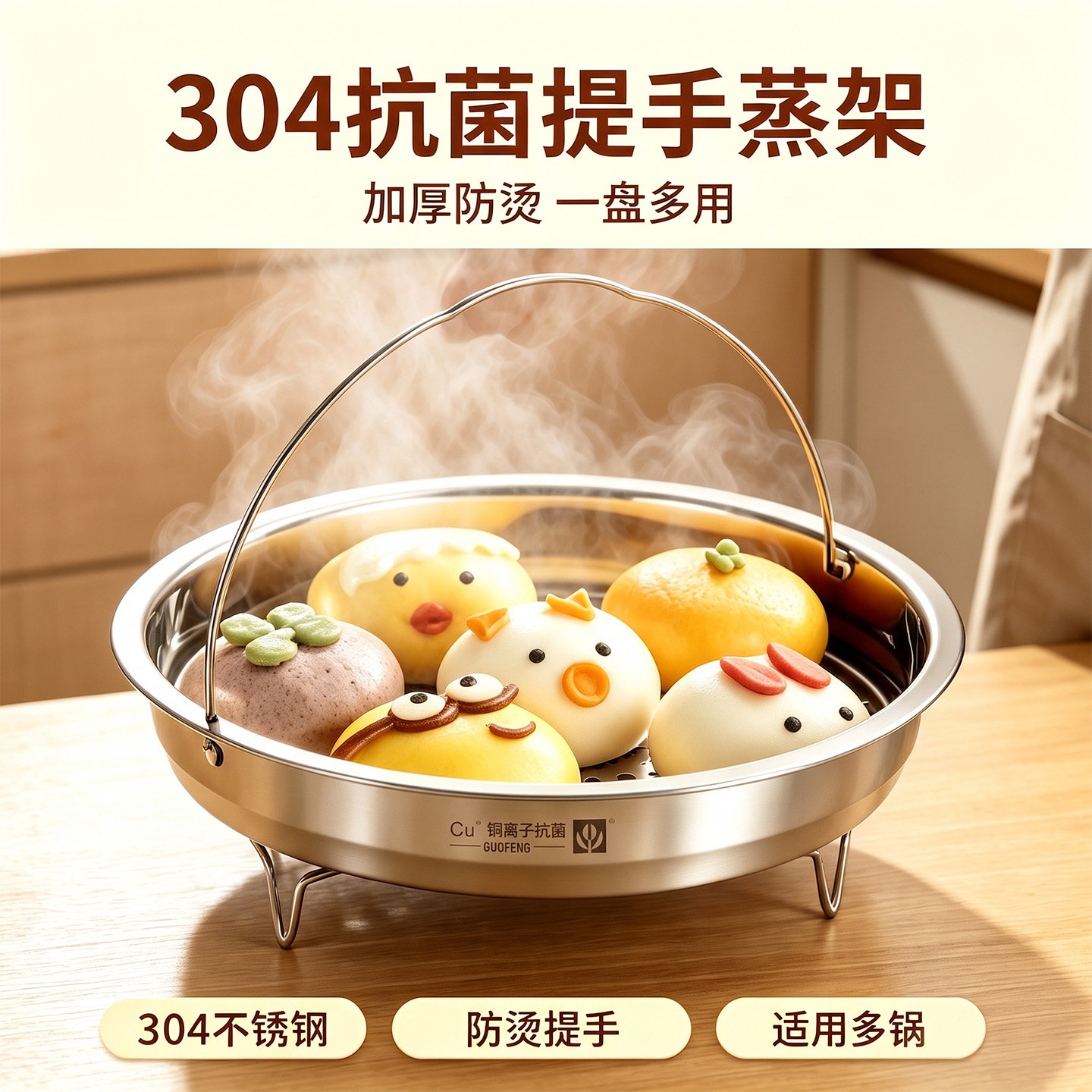 【国风】304不锈钢蒸架带提手图片