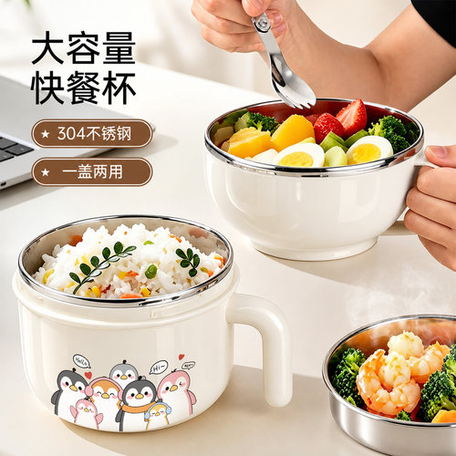 饭盒小学生专用打饭碗上班族宿舍食堂打饭缸2026新款个人碗快餐杯