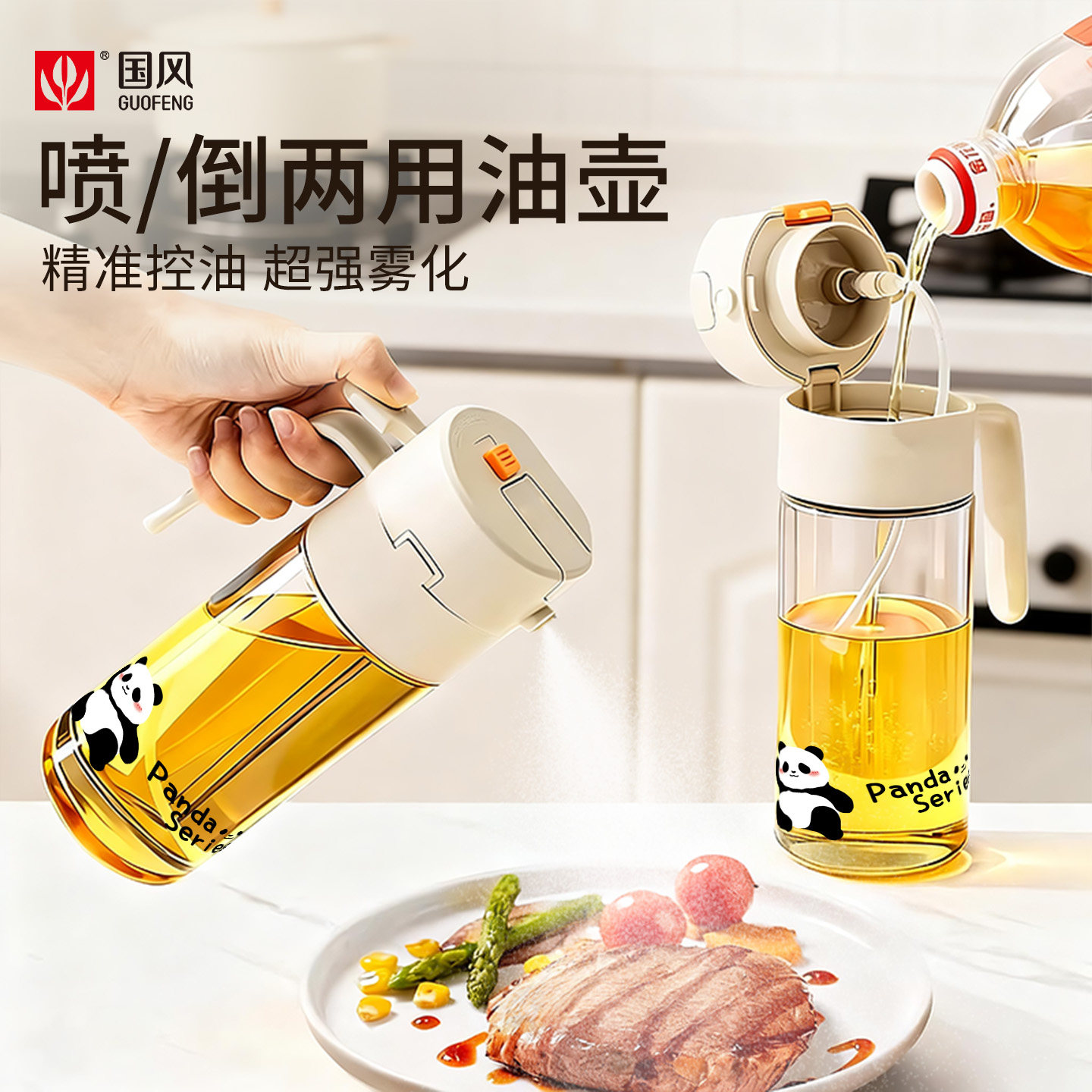 喷倒两用喷油瓶家用厨房雾状油壶喷雾化玻璃酱油瓶陈醋罐喷油壶