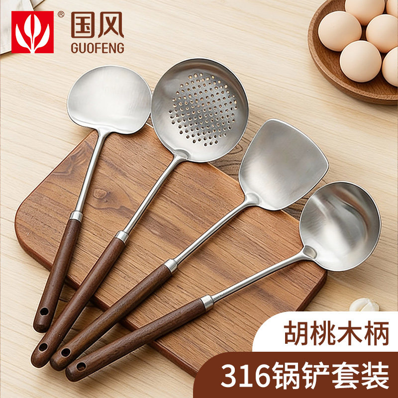 316不锈钢锅铲套装家用铁锅炒菜铲子炒勺汤勺漏勺胡桃木柄厨具