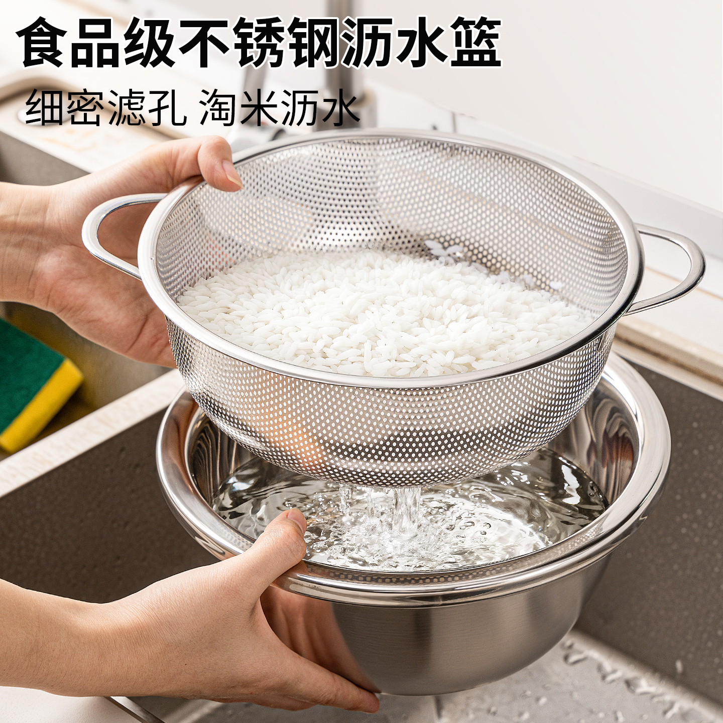 洗菜盆沥水篮新款不锈钢盆淘米神器洗水果专用滤水篮过滤网筛漏盆