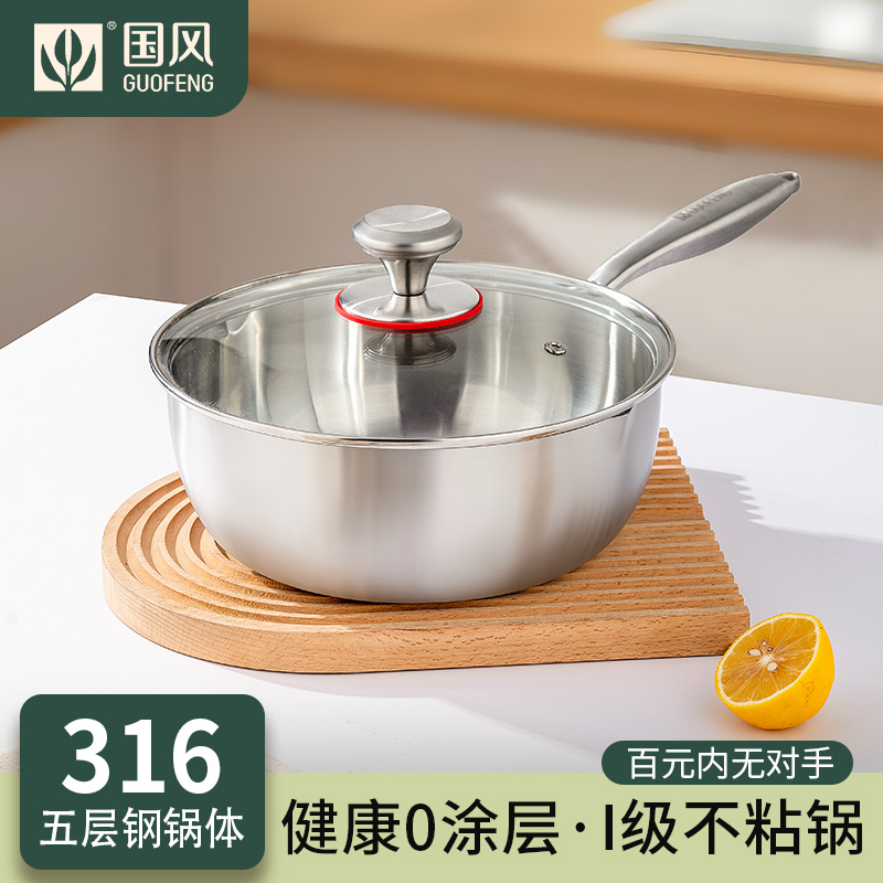 316不锈钢食品级平底小炒锅不粘煎锅家用电磁炉无涂层加深炒菜锅