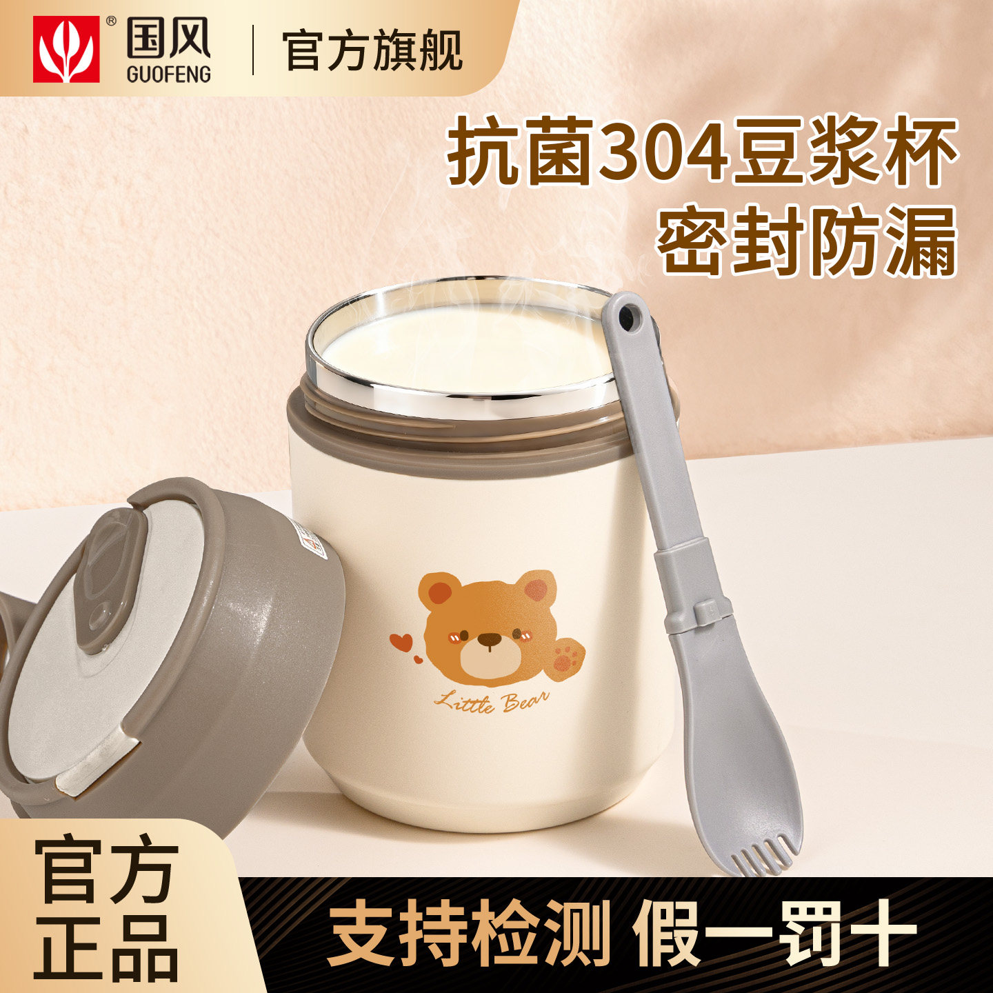 便携早餐杯带盖勺豆浆杯外带燕麦冲泡杯子保温杯泡燕麦专用杯粥杯图片