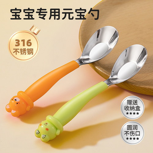 90%的妈妈推荐这款婴儿元宝勺！