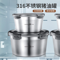 食品級(jí)316不銹鋼密封豬油罐家用大容量可放冰箱儲(chǔ)存專用帶蓋油碗